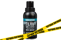 Sibearian    Neo Wash