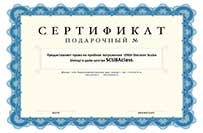 SCUBAmarket Подарочный сертификат на курс Basic Freediving