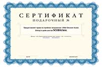 SCUBAmarket Подарочный сертификат на пробное погружение