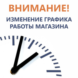 График работы магазина График работы магазина
